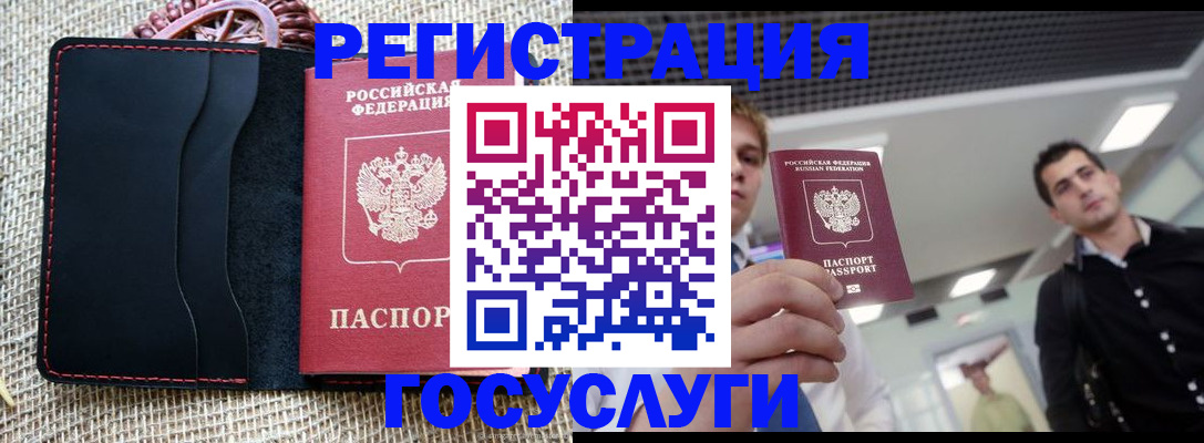 временная регистрация гарантия в Салавате